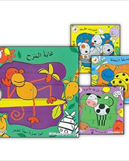Puzzle pictorial easy for kids (Set of 4 Books) ألغاز مصورة سهلة للأطفال (Arabic)