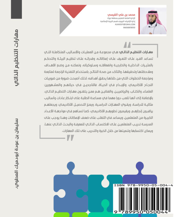 التنظيم الذاتي