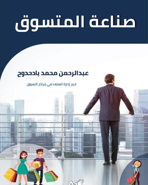 كسر الجمود