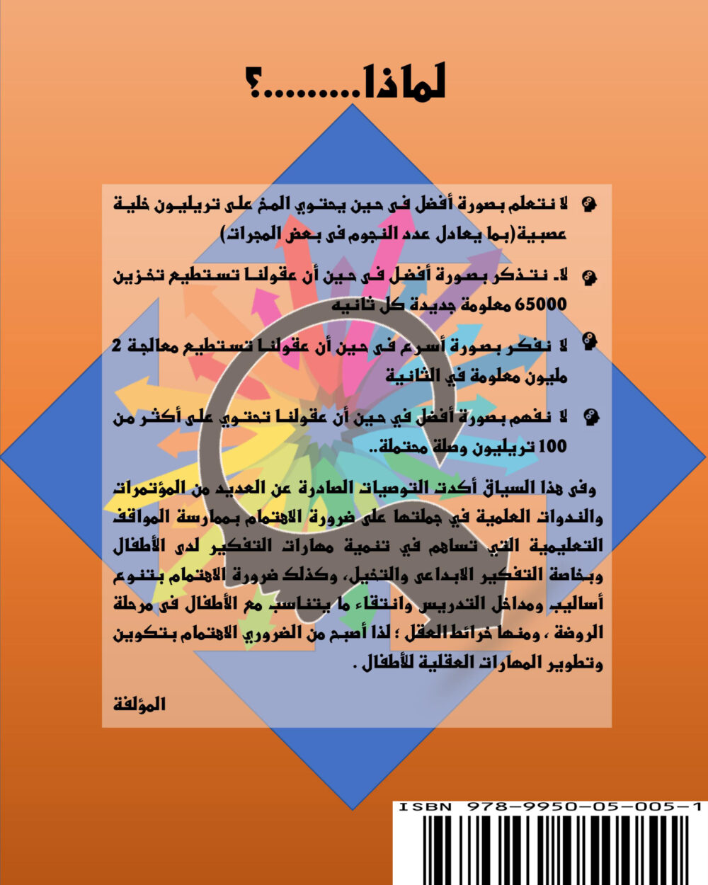 خرائط العقل