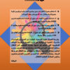 خرائط العقل