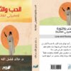 الحب والثورة
