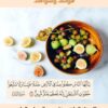 النظام الغذائي في القرآن