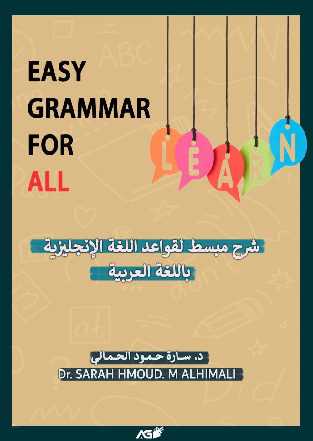 EASY GRAMMAR FOR ALL