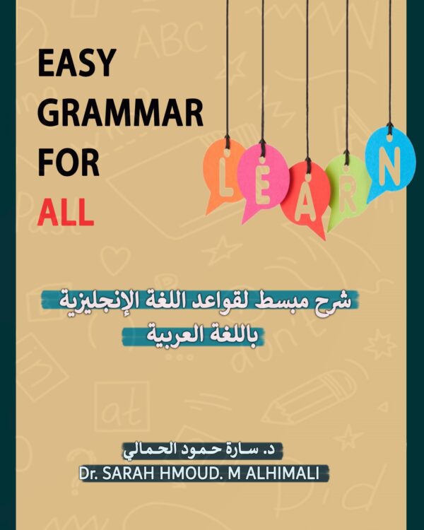 EASY GRAMMAR FOR ALL