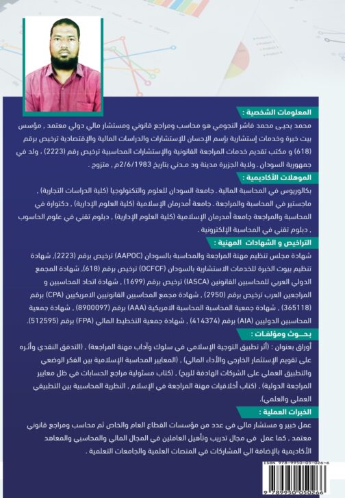 أثر المحاسبة الإدارية في الموازنة بين السيولة والربحية - Image 4